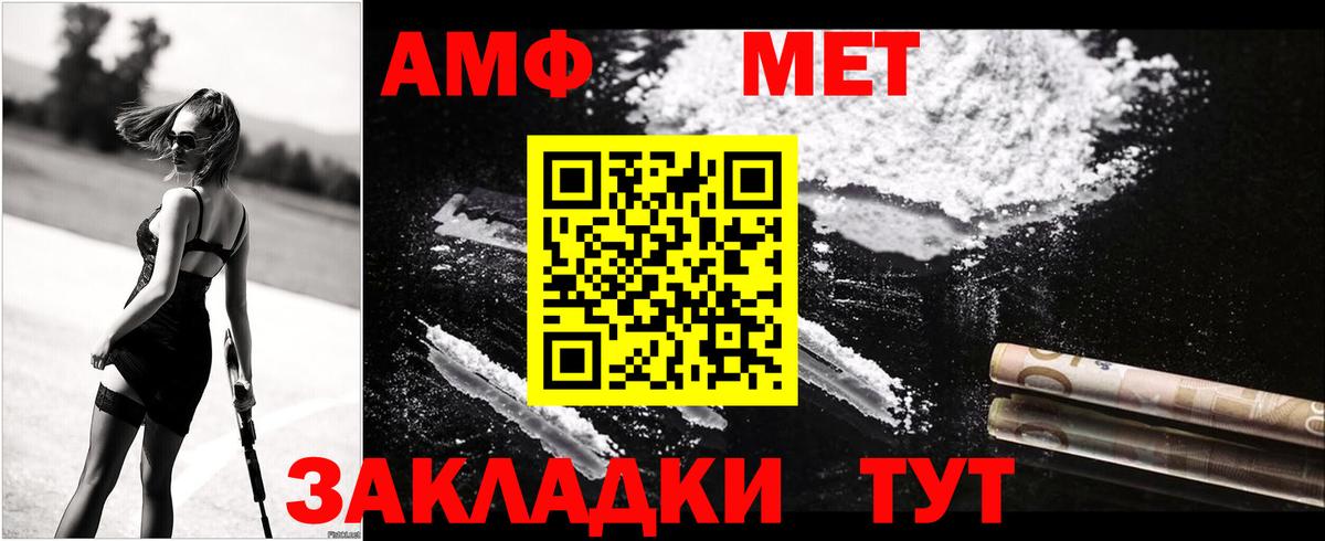 АМФ Premium  АМФ  Славгород 