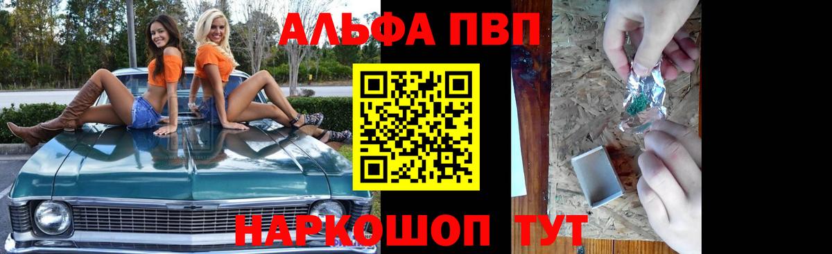 Alpha-PVP крисы CK  Вход с VPN  Славгород  А ПВП крисы CK  Alfa_PVP  A PVP крисы CK 