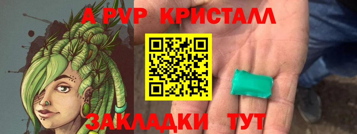 Alfa_PVP Соль Славгород