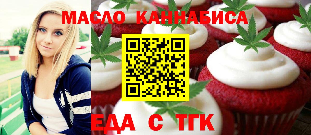 Canna-Cookies марихуана  Вход с VPN  Славгород 