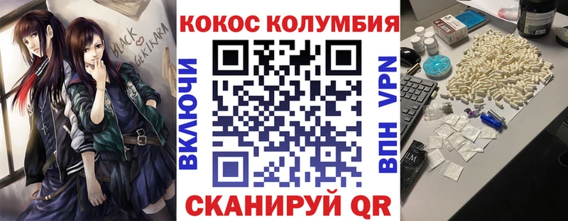 COCAIN Боливия Славгород