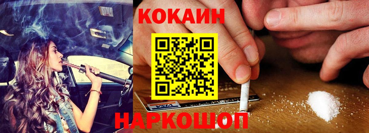 COCAIN 99%  как найти   Славгород  Вход с VPN  КОКАИН VHQ 