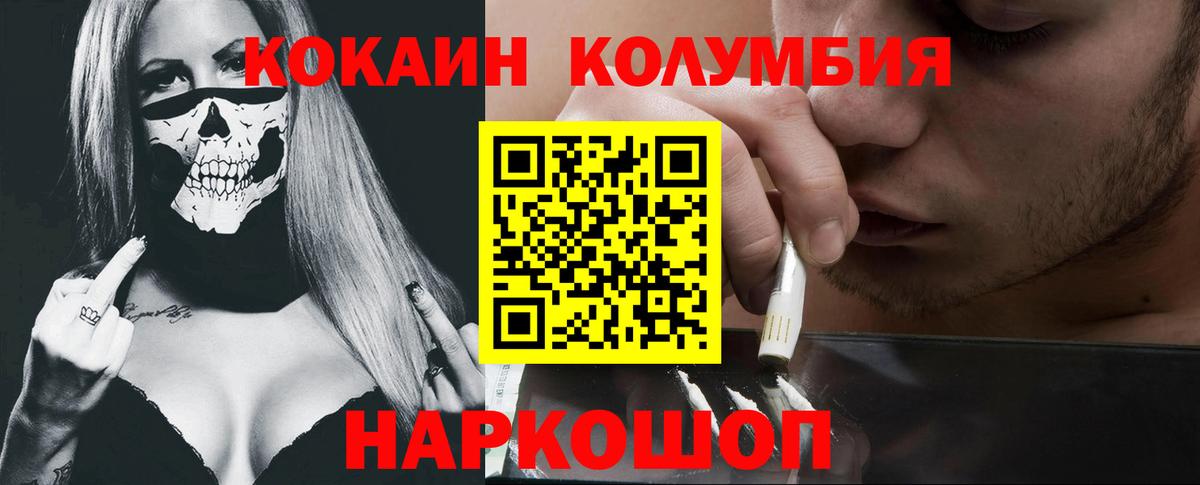 КОКАИН 97% Славгород