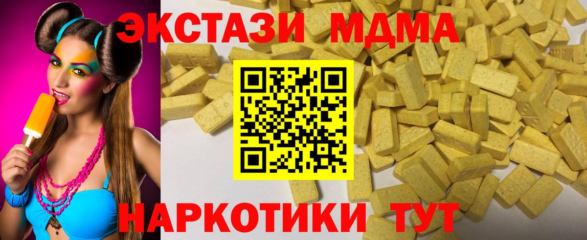 ОМГ ОМГ ссылка  Славгород  ЭКСТАЗИ круглые  Экстази бентли  ЭКСТАЗИ 