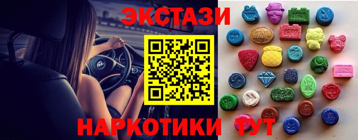 kraken tor  Экстази  Ecstasy 99%  Вход с VPN  ЭКСТАЗИ TESLA  Славгород 