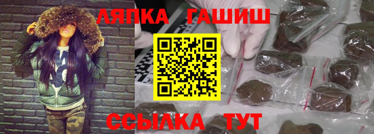 Гашиш хэш  Гашиш  ГАШИШ гарик  Славгород  Вход с VPN 