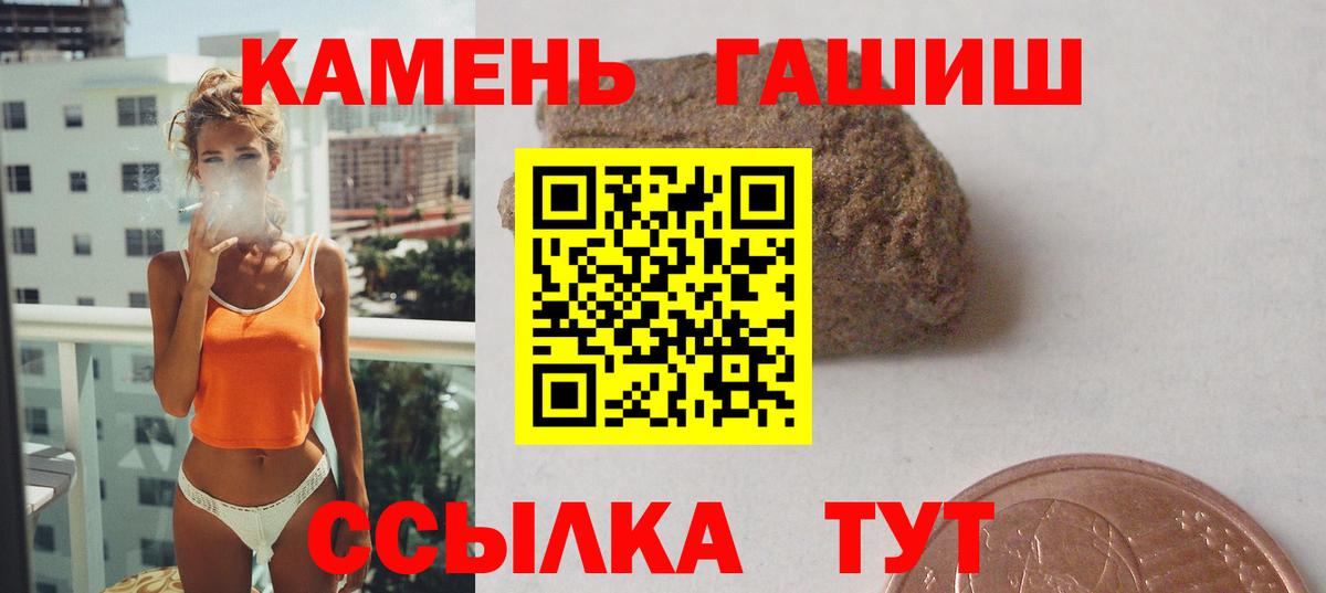 ГАШИШ ice o lator Славгород