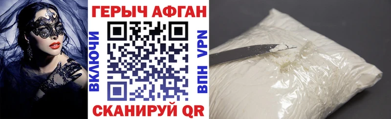 где можно купить Славгород ГЕРОИН хмурый
