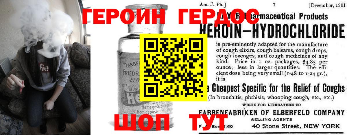 ГЕРОИН Афган  Славгород 