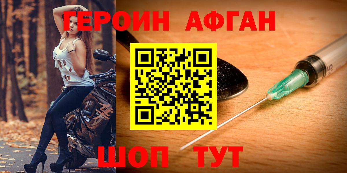 Славгород  Героин VHQ  ГЕРОИН  Вход с VPN 
