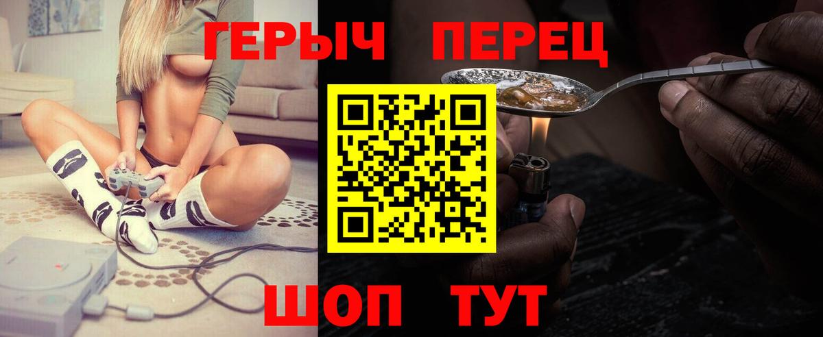 Героин гречка Славгород