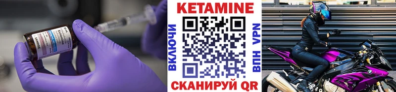 КЕТАМИН VHQ закладка Славгород