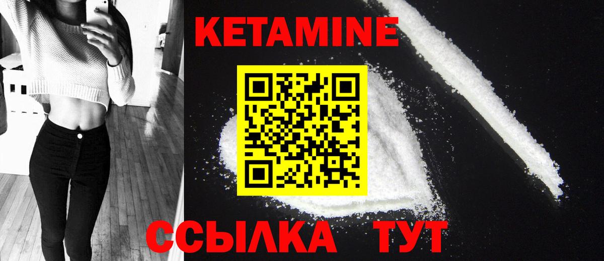 Кетамин VHQ  Кетамин VHQ  Славгород  Вход с VPN 