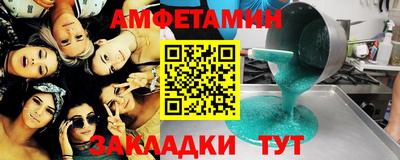 стаф Ипатово