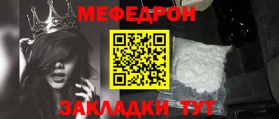 мефедрон VHQ Ирбит