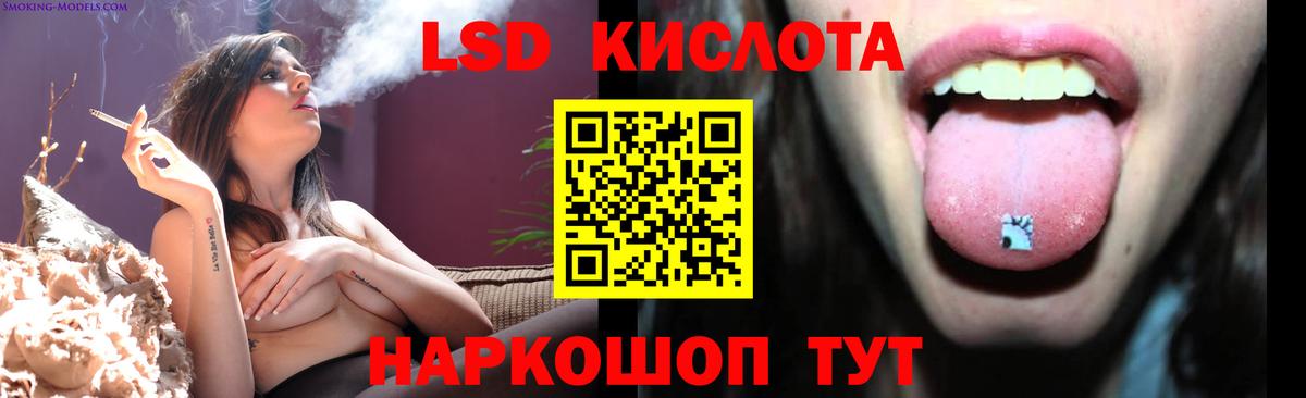 LSD-25 экстази кислота  Славгород  ЛСД экстази кислота 