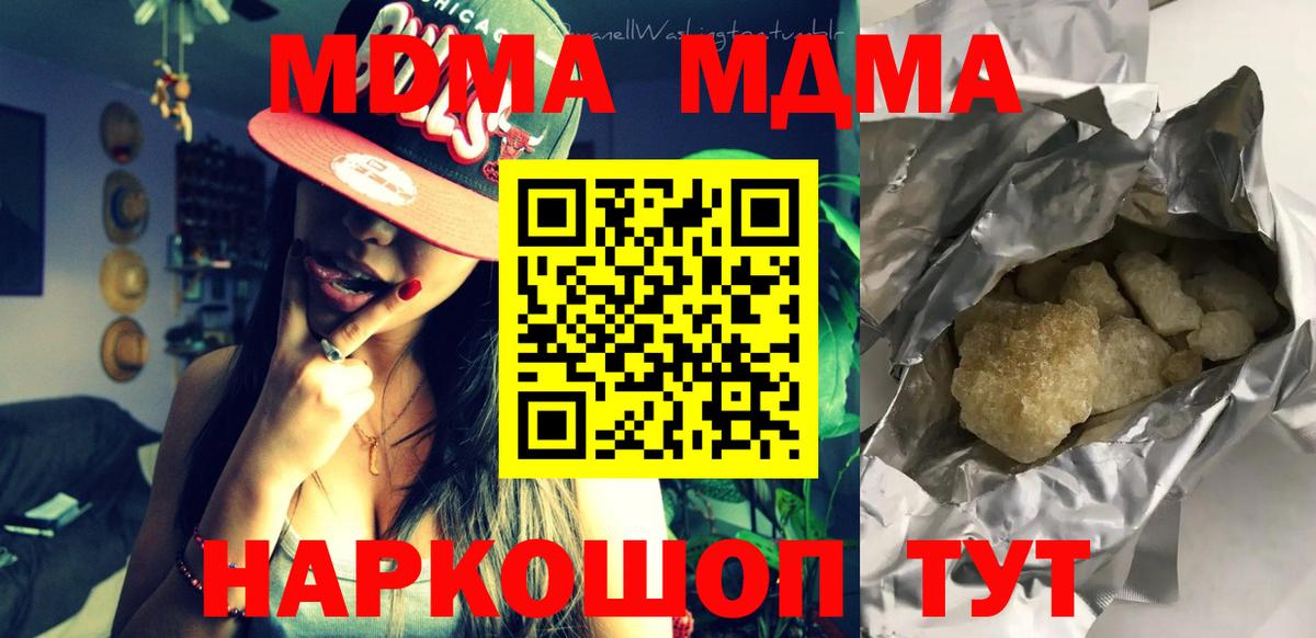 MDMA Molly Славгород