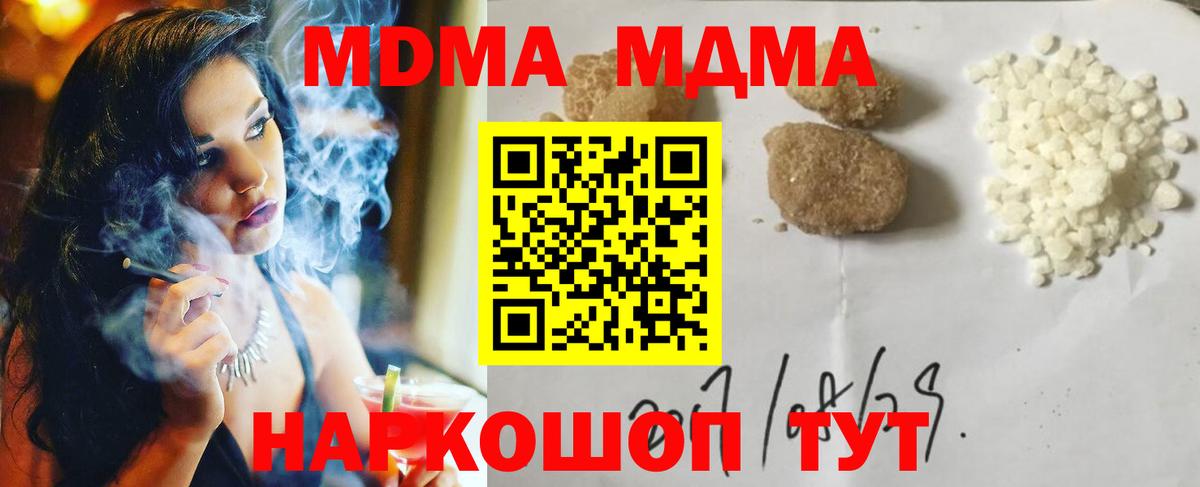 MDMA Molly  Славгород  MDMA  МДМА молли 