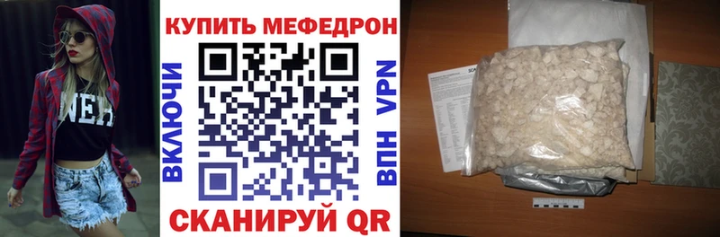 МЯУ-МЯУ mephedrone  купить закладку  Славгород 