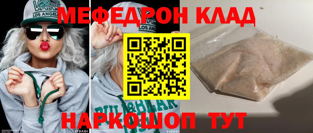 купить наркоту  Славгород  МЯУ-МЯУ  Меф 4 MMC  МЯУ-МЯУ VHQ 