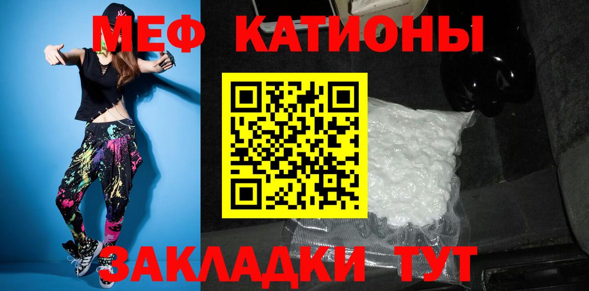 Славгород  МЯУ-МЯУ  Вход с VPN  Меф мука  Мефедрон мука 