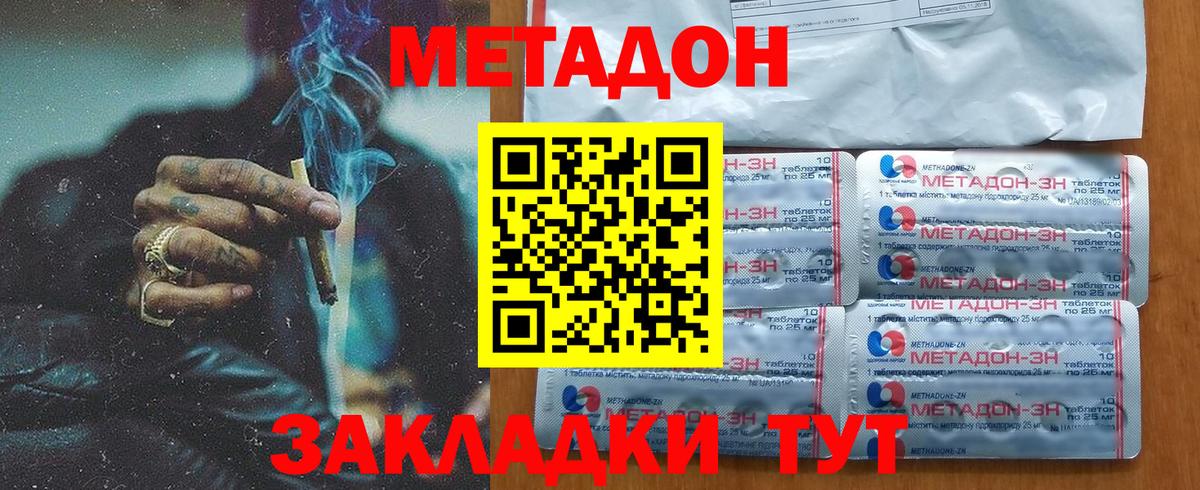 МЕТАДОН мёд Славгород