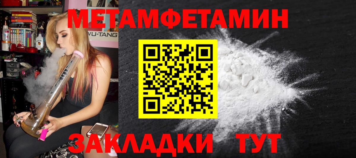 Первитин кристалл  Вход с VPN  Первитин кристалл  Славгород 