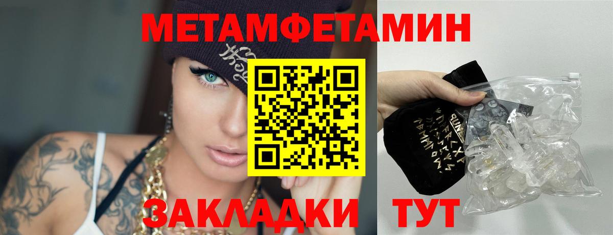 МЕТАМФЕТАМИН пудра Славгород
