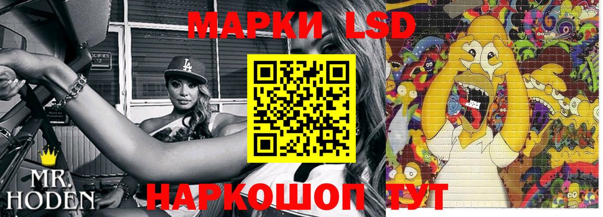 Марки NBOMe  Наркотические марки 1,8мг  как найти закладки  Славгород  Вход с VPN 