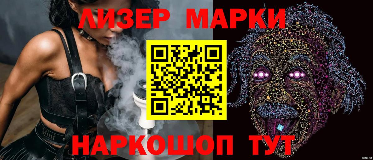 Марки 25I-NBOMe 1,5мг Славгород