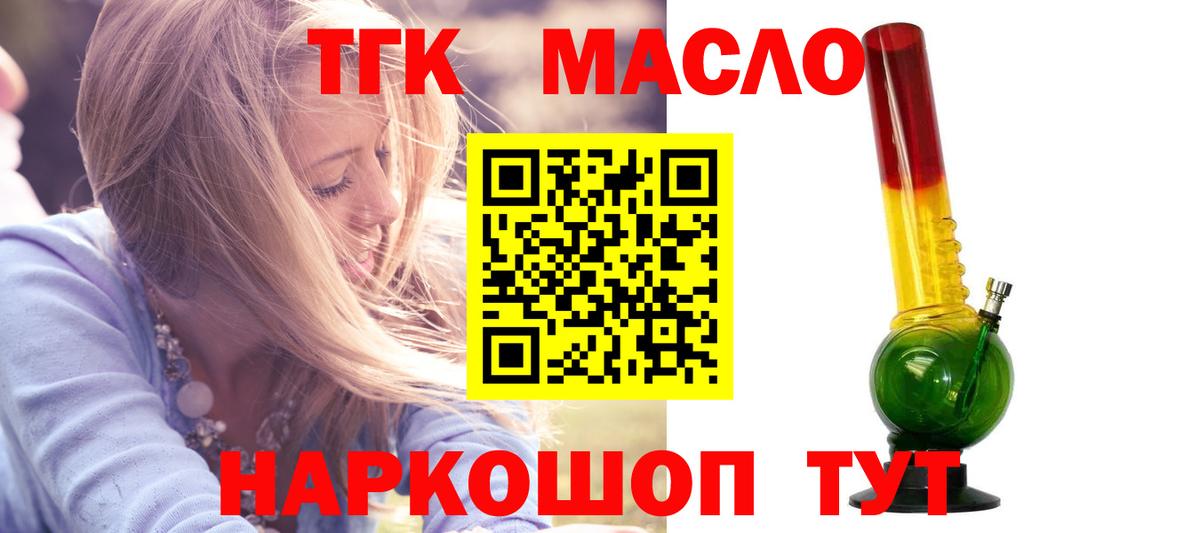 ТГК жижа Славгород
