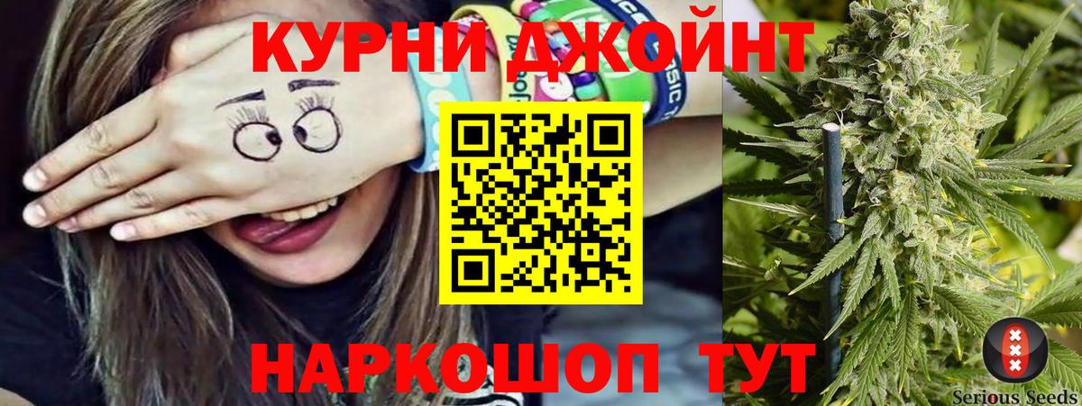Канабис AK-47  Вход с VPN  Конопля White Widow  Славгород  Канабис Amnesia 