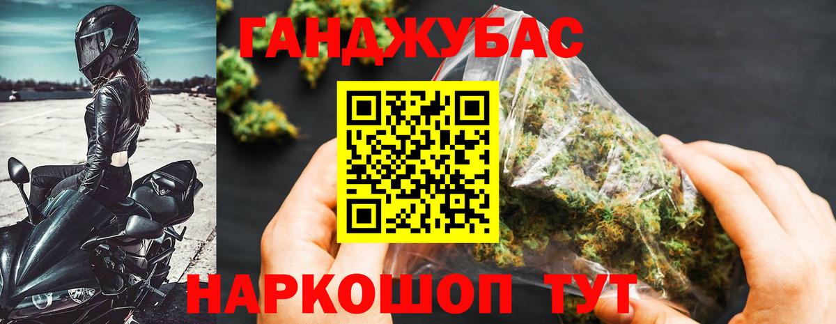 Канабис MAZAR Славгород